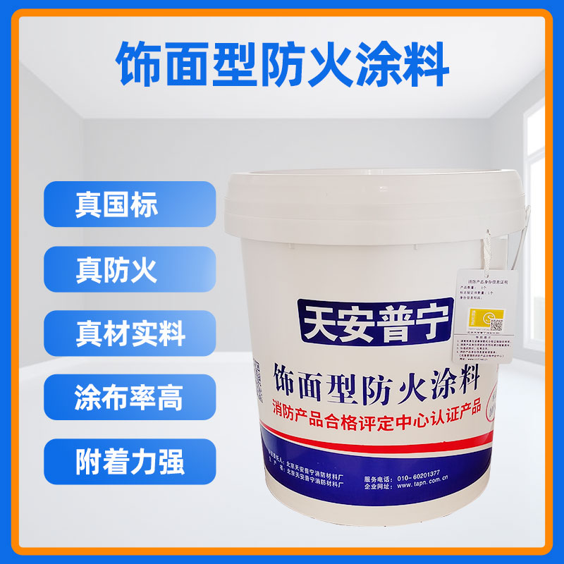 室內(nèi)鋼結構防火涂料